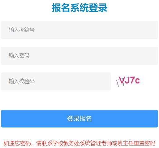 �����и��н׶�ѧУ�������Թ���ϵͳ