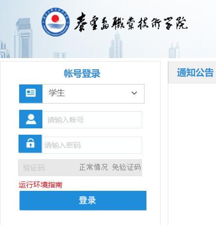 �ػʵ�ְҵ����ѧԺ���񴦽������ϵͳ