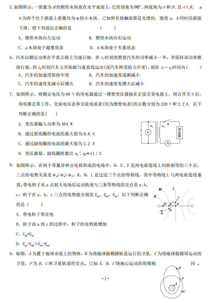 �ӱ����һ���˺���2017������ϵ�һ��ģ�⿼�����������⼰��