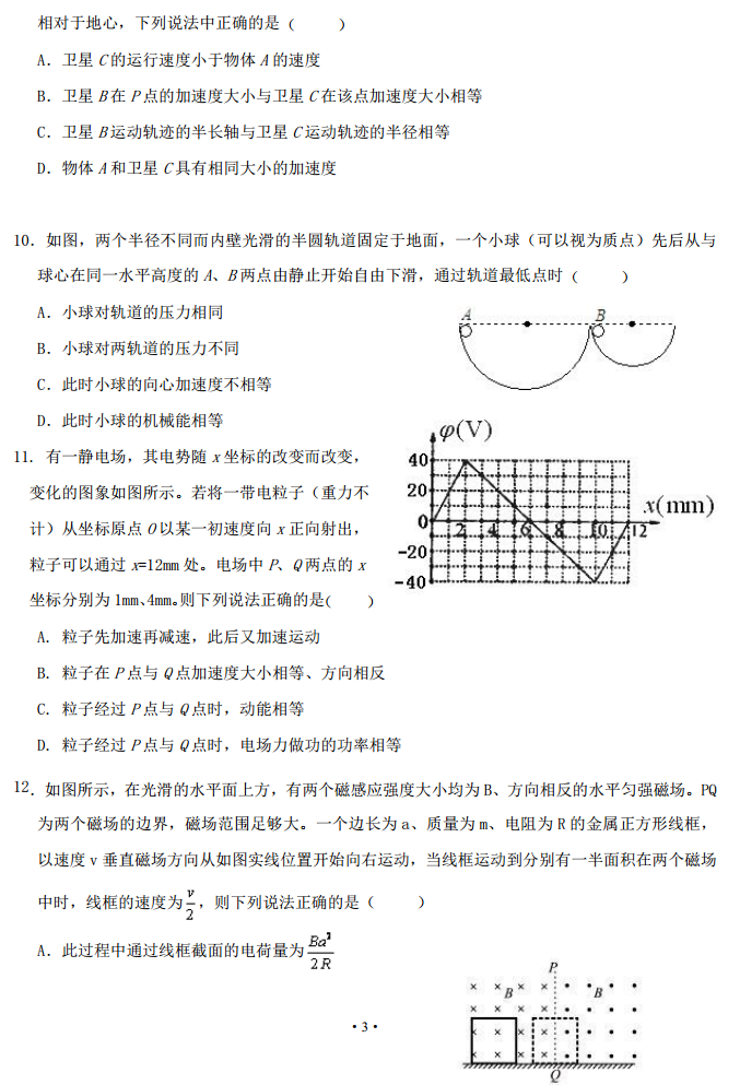 �ӱ����һ���˺���2017������ϵ�һ��ģ�⿼�����������⼰��