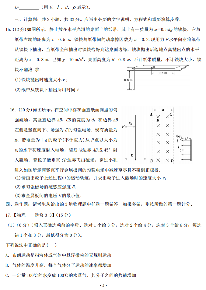 �ӱ����һ���˺���2017������ϵ�һ��ģ�⿼�����������⼰��