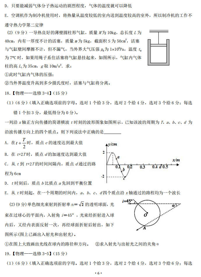 �ӱ����һ���˺���2017������ϵ�һ��ģ�⿼�����������⼰��