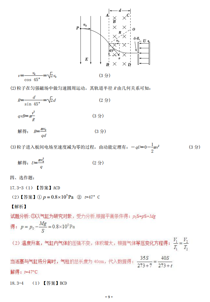 �ӱ����һ���˺���2017������ϵ�һ��ģ�⿼�����������⼰��