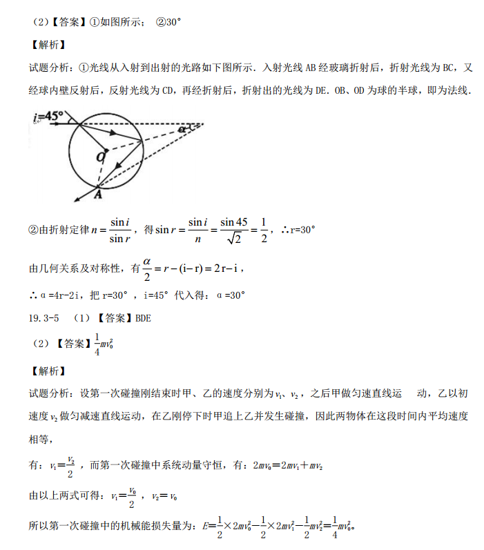 �ӱ����һ���˺���2017������ϵ�һ��ģ�⿼�����������⼰��