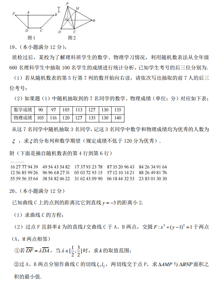 ����2017�����3���ۺ��������������ѧ���⼰��