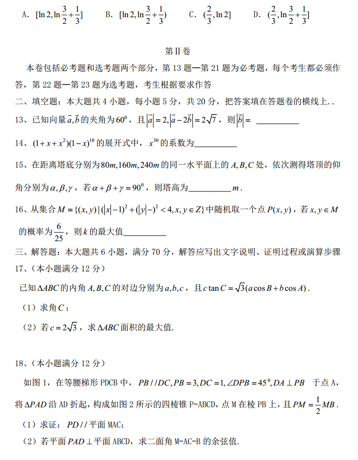 ����2017�����3���ۺ��������������ѧ���⼰��