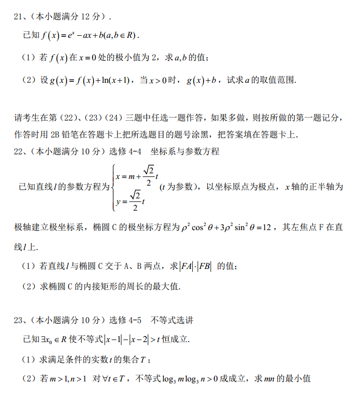 ����2017�����3���ۺ��������������ѧ���⼰��