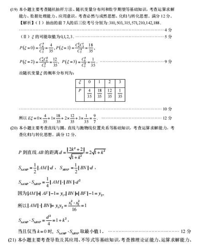 ����2017�����3���ۺ��������������ѧ���⼰��