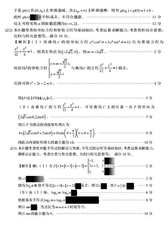 ����2017�����3���ۺ��������������ѧ���⼰��