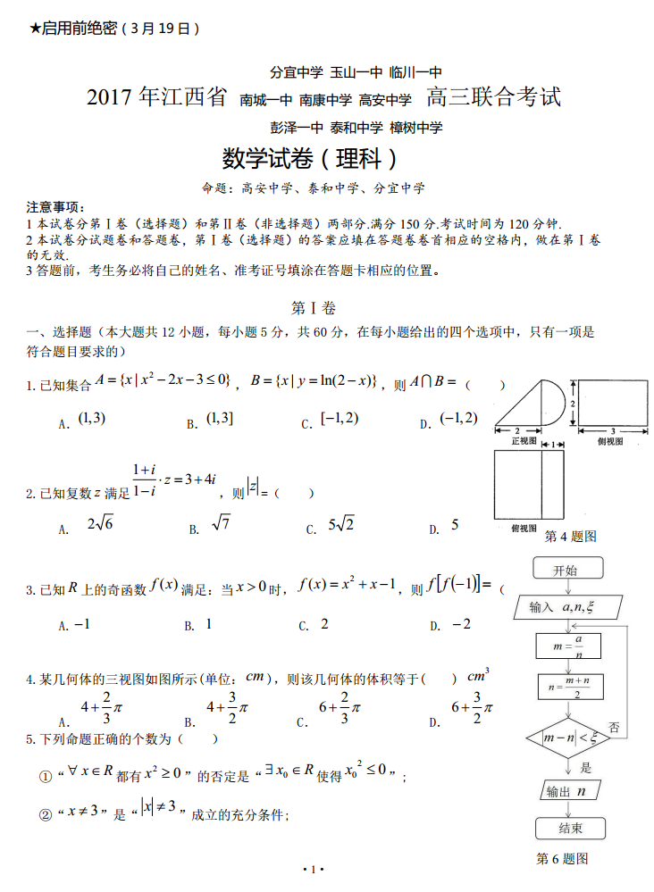 2017������У������ѧ��������ѧ�������⼰��