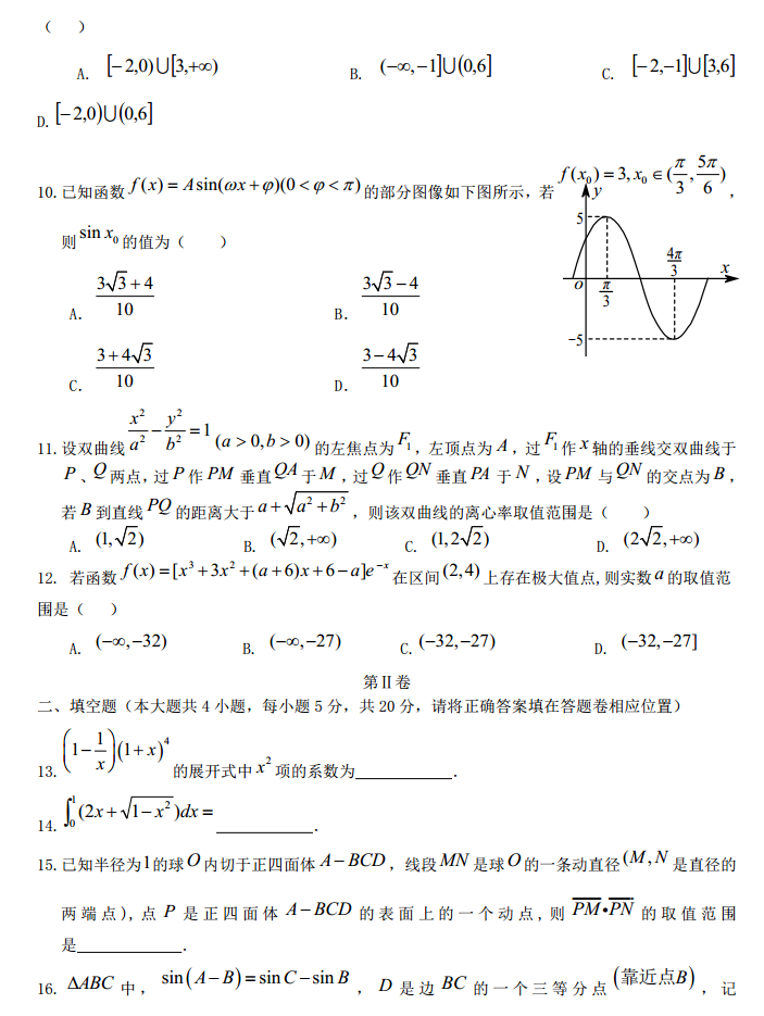 2017������У������ѧ��������ѧ�������⼰��