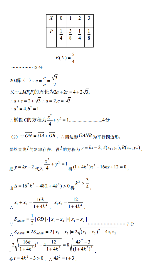 2017������У������ѧ��������ѧ�������⼰��