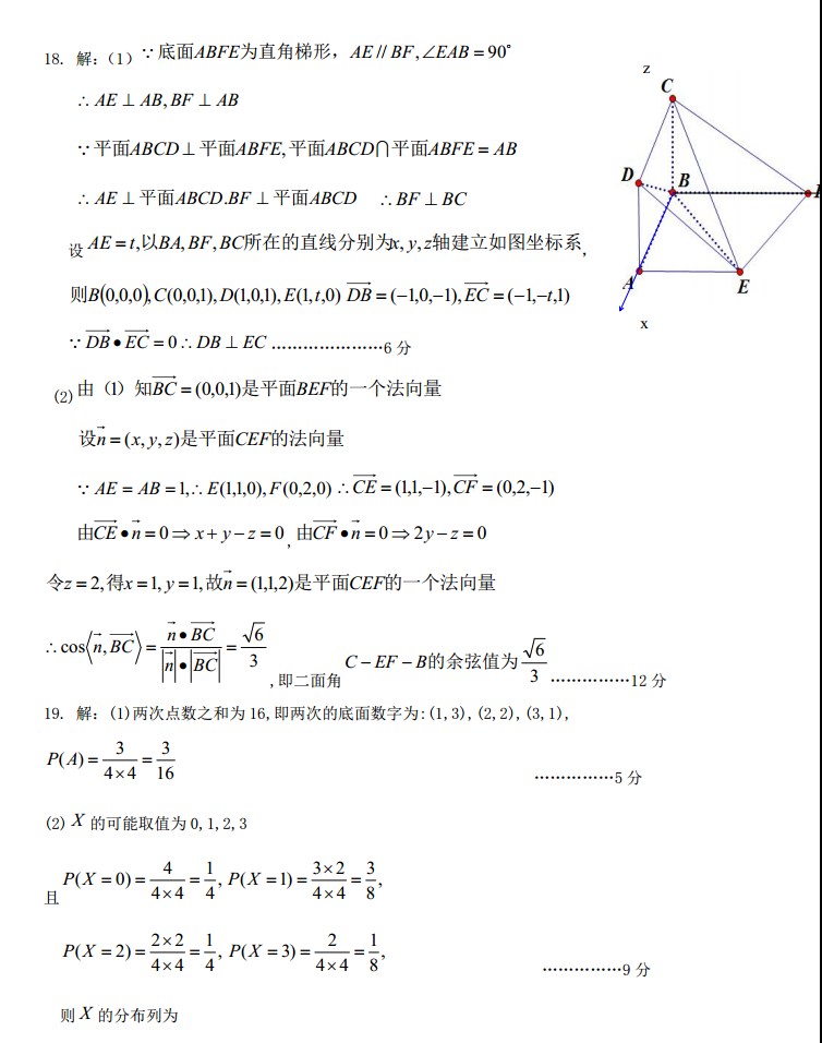 2017������У������ѧ��������ѧ�������⼰��