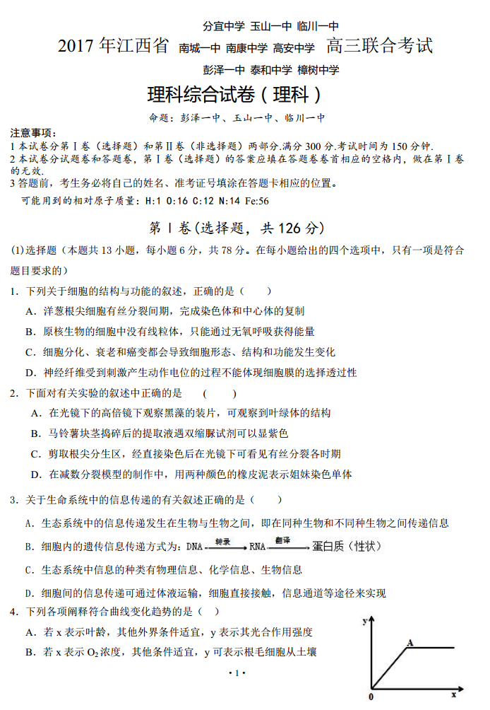 2017������У������ѧ�������������⼰��