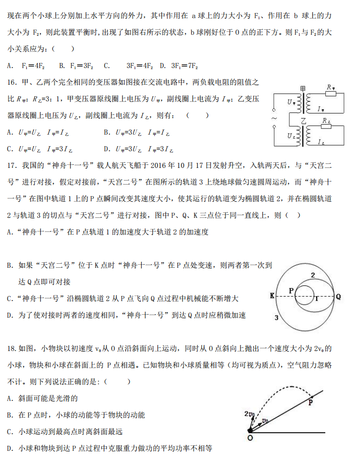 2017������У������ѧ�������������⼰��