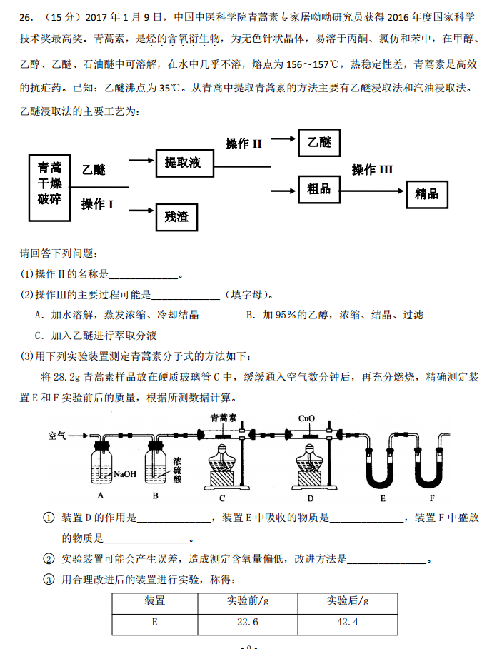 2017������У������ѧ�������������⼰��
