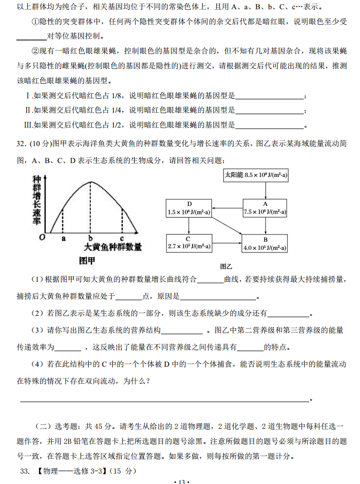 2017������У������ѧ�������������⼰��