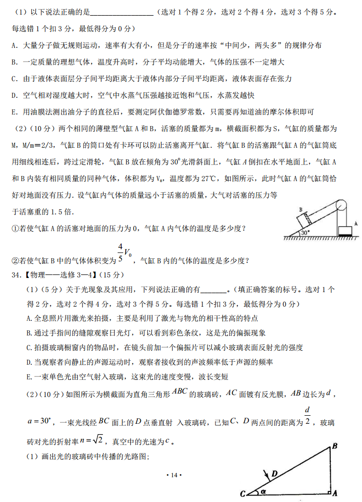 2017������У������ѧ�������������⼰��