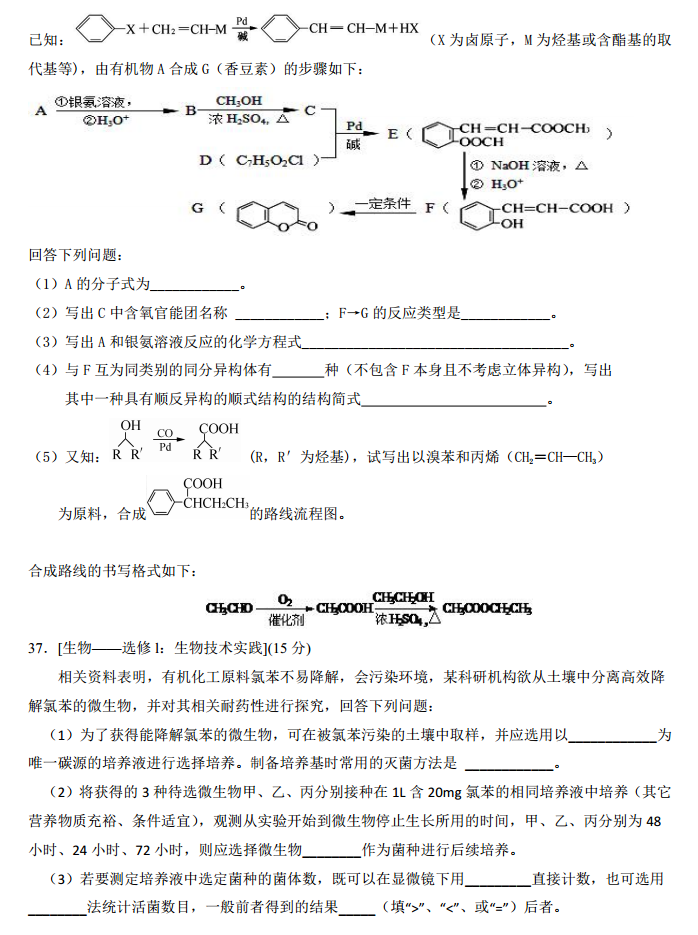 2017������У������ѧ�������������⼰��