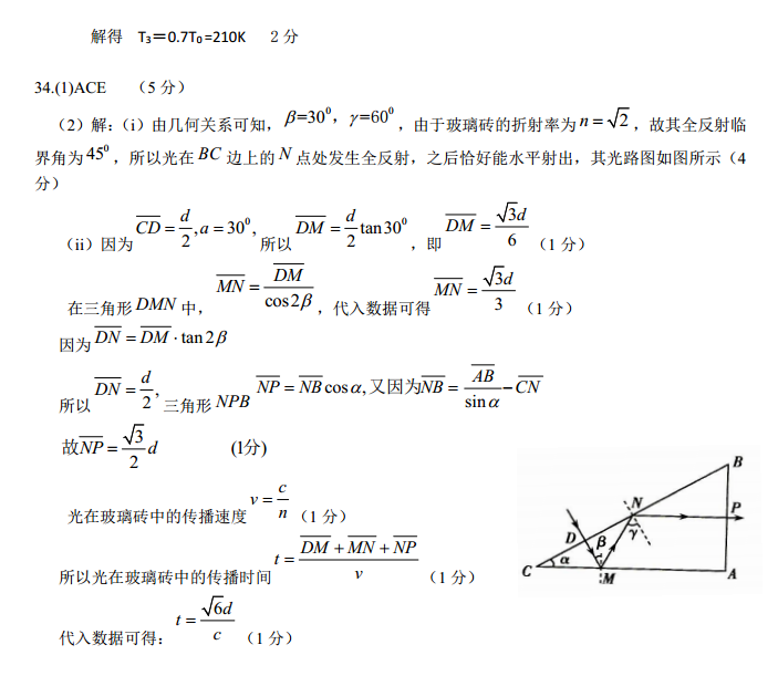 2017������У������ѧ�������������⼰��