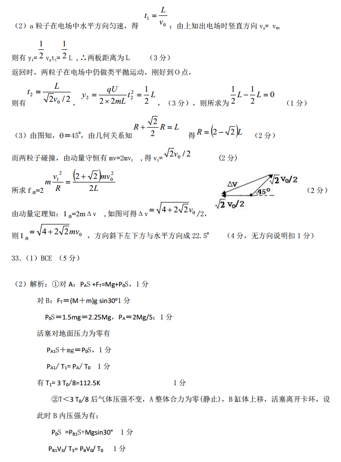 2017������У������ѧ�������������⼰��