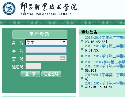 ��ְ̨ҵ����ѧԺ����ϵͳ