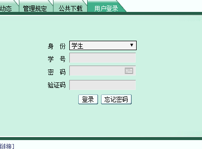 ����ѧԺ���񴦽���ϵͳ����ϵͳ