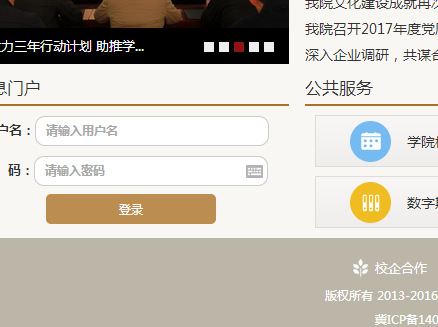 ʯ��ׯ��·ְҵ����ѧԺ���񴦽������