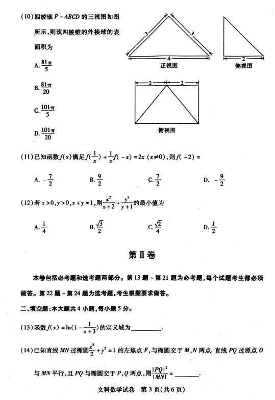 2017���人����4�µ��п�����ѧ�Ŀ����⼰��