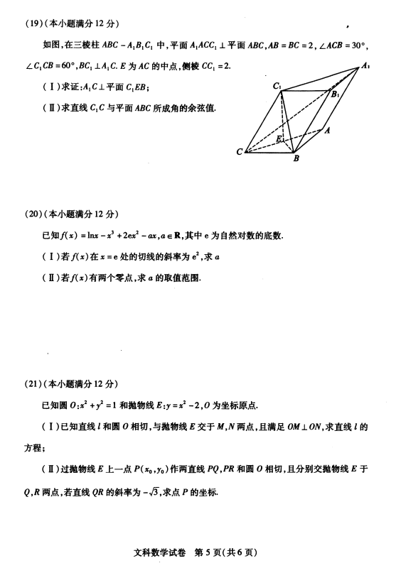 2017���人����4�µ��п�����ѧ�Ŀ����⼰��