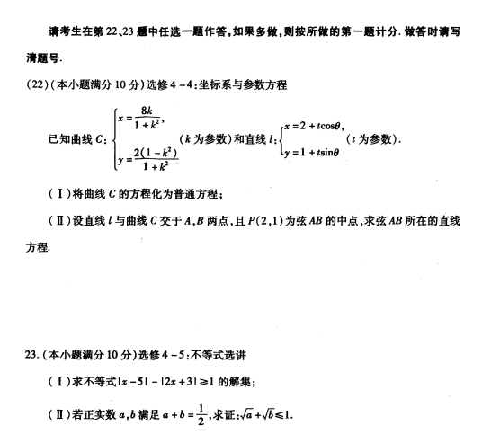 2017���人����4�µ��п�����ѧ�Ŀ����⼰��
