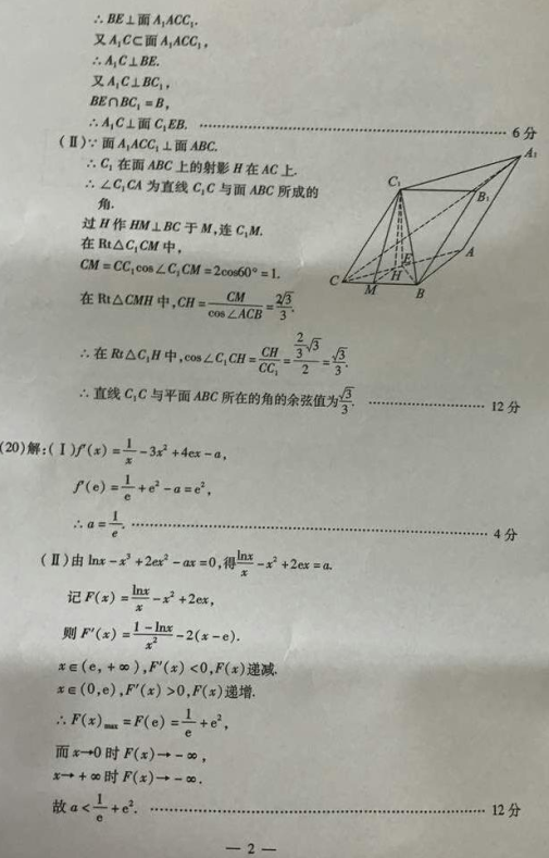 2017���人����4�µ��п�����ѧ�Ŀ����⼰��