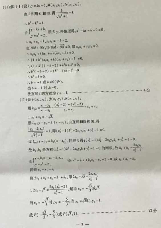 2017���人����4�µ��п�����ѧ�Ŀ����⼰��