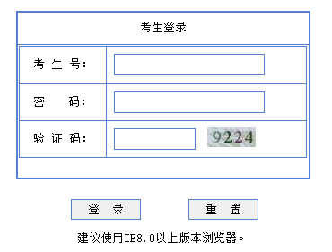 �㶫ʡ�߿�־Ը�ϵͳ