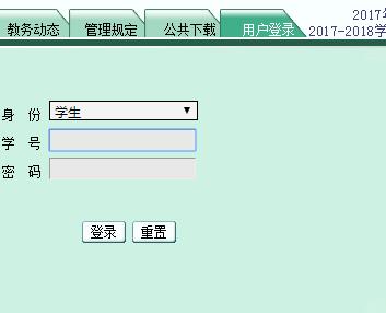 �㶫����ְҵ����ѧԺ�����������ϵͳ