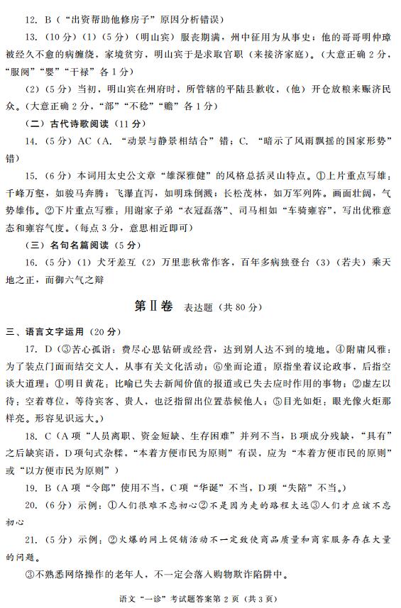 2018��<a href='http://www.ajrhws.com/zt/chengduyizhen.html' target='_blank'><u>�ɶ�һ��</u></a>�������⼰��