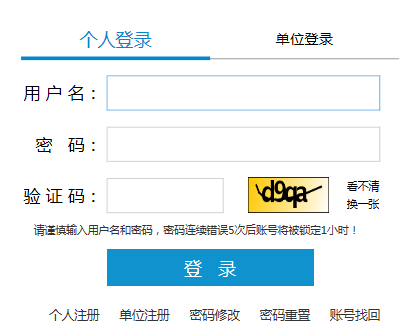 �㶫ʡ����Ա����¼�ù���ϵͳ