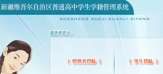 �½���ͨ����ѧ��ѧ������ϵͳ