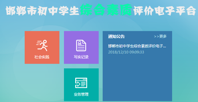 �����ۺ���������ƽ̨��¼