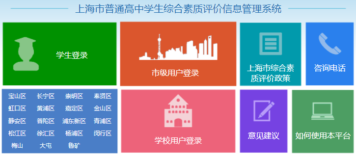 �Ϻ���ѧ���ۺ���������ƽ̨