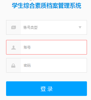 ����ѧ���ۺ���������ƽ̨��¼