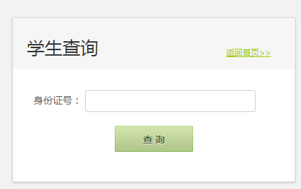 ��ԫ��һ������ѧ������ѯϵͳ