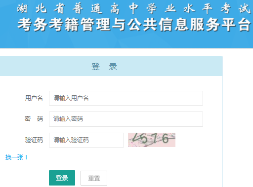 ����ʡ��ͨ����ѧҵˮƽ�������ϱ���ϵͳ