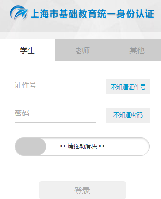 �Ϻ��г���ѧ���ۺ�����������Ϣ����ϵͳ