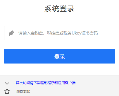 ��������ֵ˰��Ʊ�ۺϷ���ƽ̨