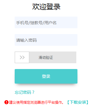 �������Сѧ��ʦ��ѵ��Ϣ���ۺϷ���ƽ̨