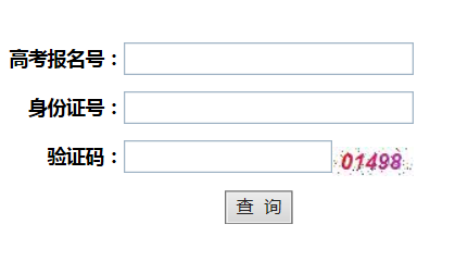 ����ʡ�߿��ɼ���ѯϵͳ