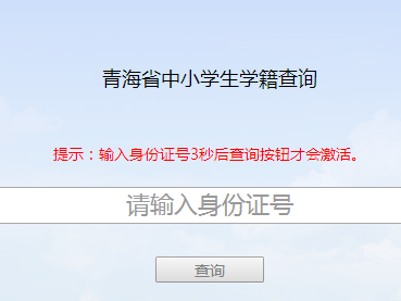 �ຣѧ���Ų�ѯ��