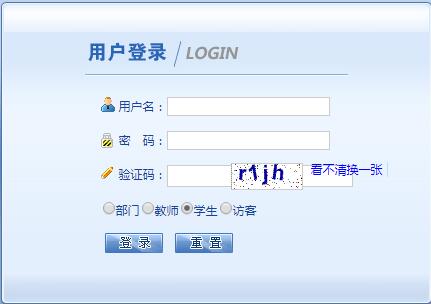 ��������ѧԺѧ���ۺϹ���ϵͳ