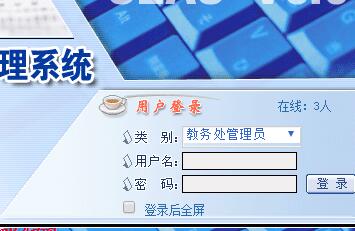 ��������ѧԺ�������ϵͳ